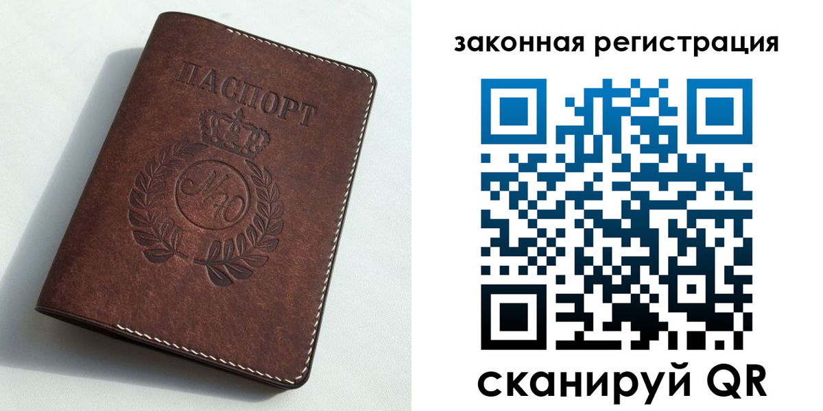 прописка гарантия в Белореченске