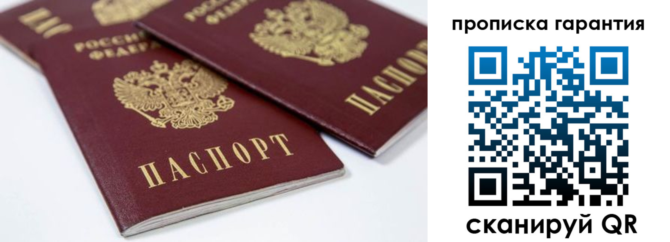 миграционный учет в Белореченске