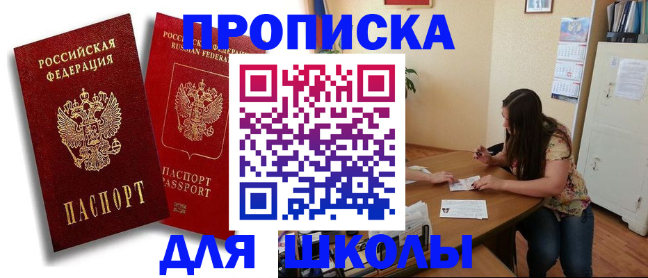 временная регистрация купить в Белореченске